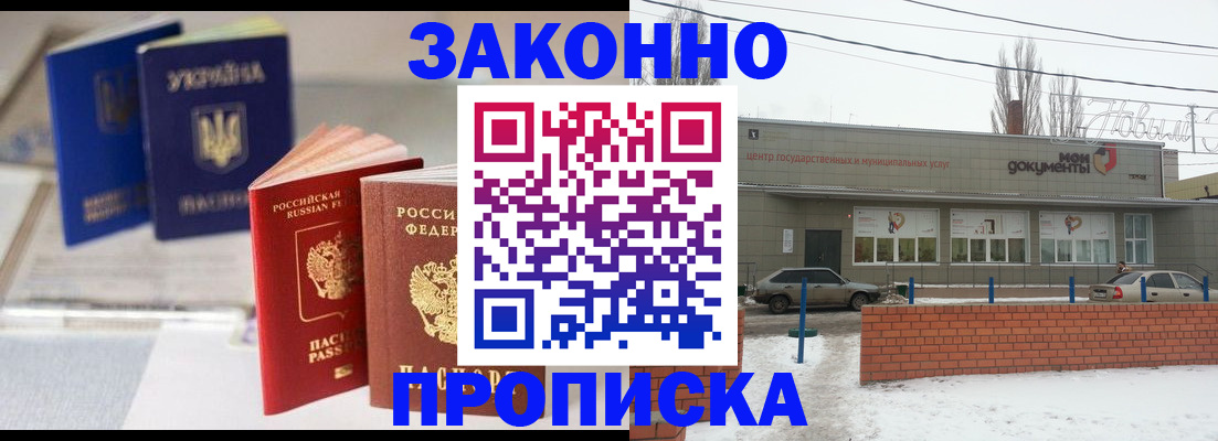 регистрация в Липецкая области