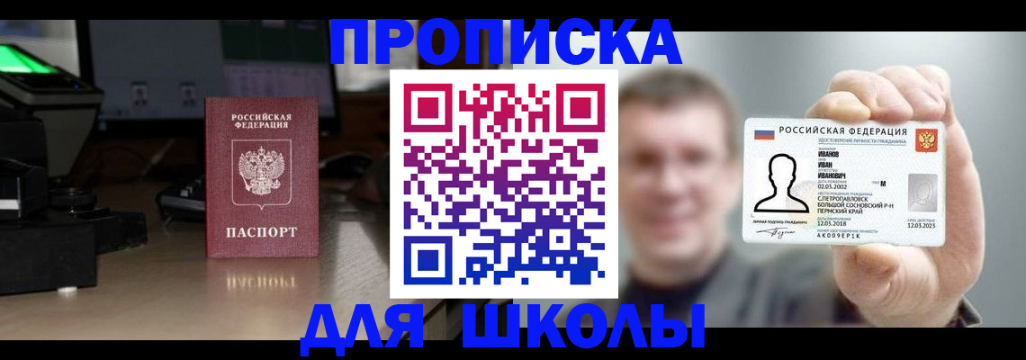 прописка гарантия в Липецкая области