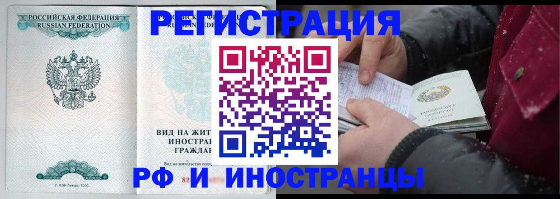 временная регистрация 2025 в Липецкая области